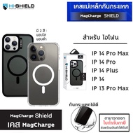 IP ทุกรุ่น Hishield Magsafe Shield Case เคสแม่เหล็กกันกระแทก สำหรับ iPhone 15 Pro Plus 14 Pro Max 14 Plus 13 Pro Max 12 Pro Max ใบกำกับภาษี
