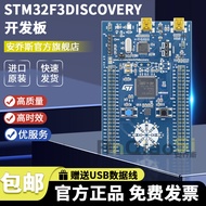 ST STM32F32F3DISCOVERY STM3-Discovery STM32 STM32F303 Development Board