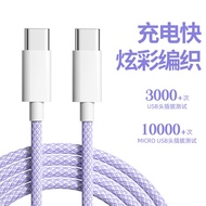 <SG Stock>type-c data cable mobile phone charging cable PD20W fast charging data cable i15