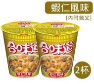日清合味道蝦仁風味杯麵 74gx2杯 蝦仁風味即食面 杯麵 方便麵 最佳食用期2026-5