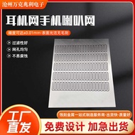 Etching Speaker Net Etching Audio Net Headphone Net Fine-hole Etching Mobile Phone Earpiece Net Stai