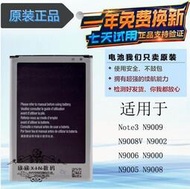 適用三星NOTE3手機電池sm-n9002 n9005 n9006/9 n9008v n900電池電板