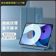 piipad保護殼平板電腦輕薄防摔保護磁吸式可拆分帶筆槽