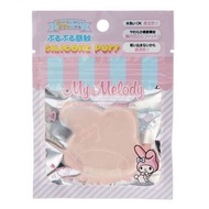 日本正貨🇯🇵 Melody 矽膠粉撲