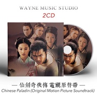 Legend of Sword and Fairy Hu Ge Liu Yifei TV Series Original Soundtrack Insert Music Cd Disc 8/7/1