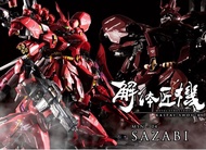 全新未開封 (全套兩盒 主體加配件) METAL STRUCTURE 解體匠機 MSN-04 沙煞比 KAITAISHOUKI SAZABI + 專用選配零件 留露拉研究室 EXCLUSIVE OPT
