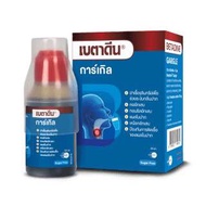 Betadine Sore Throat Gargle Ready To Use 30 ml. (อ่านรายละเอียดก่อนทำการสั่งซื้อ)