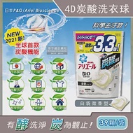 日本P&amp;G Ariel BIO全球首款4D炭酸機能活性去污強洗淨3.3倍洗衣凝膠球補充包39顆/袋(洗衣機槽防霉洗衣膠囊洗衣球) 白袋微香型