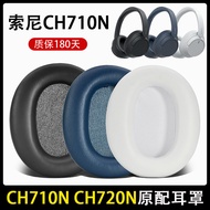 Suitable for Sony Sony WH-CH710N Earphone Case CH720N Earmuffs ch700n Head-Mounted Sponge Cover Wire
