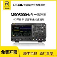 RIGOL普源MSO5072MSO5104MSO5354四通道70M 100M 350M數字示波器
