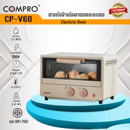 COMPRO เตาอบไฟฟ้าพร้อมถาดรองและตะแกรง CP-V60 ความจุ 12 ลิตร 750W ควบคุมอุณหภูมิสะดวก Electric Oven ม