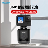 Follow-up gimbal 360° intelligent follow-up gimbal tracking camera AI face recognition live broadcast adaptation gopro accessories