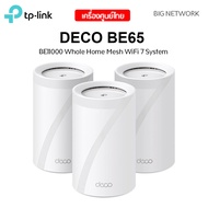 TP-LINK Deco BE65 BE11000 Whole Home Mesh WiFi 7 System