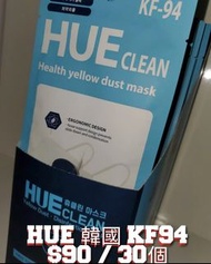 HUE 口罩 KF94