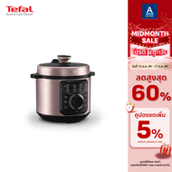 Tefal หม้ออัดแรงดันไฟฟ้า TURBO CUISINE ขนาด 5 ลิตร รุ่น CY755866  1090 วัตต์  ขนาด 6 ลิตร รุ่น CY211