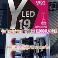 ไฟหน้า LED รุ่น Y22 ปี 2025 2024 ของแท้ ปรับเอียงคัตออฟได้ ขั้ว H4 สำหรับ RHD Y19