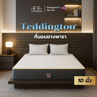 Thames [10นิ้ว] ที่นอนยางพาราแท้100% Teddington  แก้ปวดหลัง  latex mattress  hybrid
