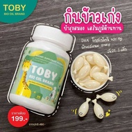 Toby Bio Oil Brand โทบี้ ไบโอ ออย Toby DHA อาหารเสริมเด็ก [1กระปุก][30 แคปซูล]