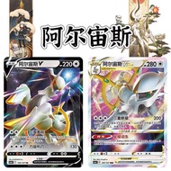 Simplified Authentic Ptcg Pokémon 7.0 Brave Star Arceus V Cs5ac