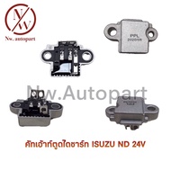ISUZU ND 24V Alternator Bottom Cut-Out