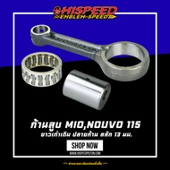 MIO&NOUVO115 Piston Rod (13 Mm Bolt./Carburetor) | HISPEED