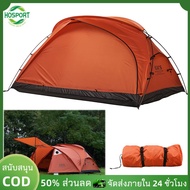 【HOSPORT】Portable Double Tent with Mosquito Net Trekking Shelter Tent 2 Person Camping Sleeping Tent