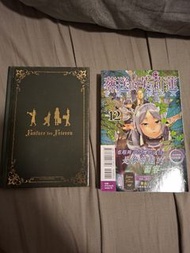 葬送的芙莉蓮第十二集首刷限定 漫畫