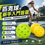 [Next Day withIntensity Improvement, Stable Flight] Pickle Ball Pickle Ball Indoor Pickle Ball Outdo