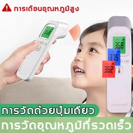 [ราคาพิเศษ 99 บาท] ziovo ที่วัดอุณหภูมิ สลับได้มีไฟ3สี เทอร์โมมิเตอร์สามารถวัดอุณหภูมิวัตถุความแม่นยำสูง(เครื่องวัดไข้ ที่วัดไข้ เครื่องวัดไข้ เครื่องวัดอุณหภูมิ เครื่องวัดไข้แบบดิจิตอล วัดอุณหภูมิ ปรอทวัดไข้ เครื่องวัดอุณห เครื่องวัดอุณหภูมิหน้าผาก)