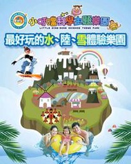 可4大超商貨到付款【土撥鼠の天空】（現貨）小叮噹科學主題樂園門票