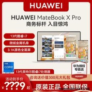 華為筆記本電腦MateBook X Pro 2023 13代英特爾酷睿14.2英寸3.1K原色觸控屏超輕薄輕薄辦公