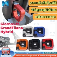 For Honda Giorno/Scoopy I Hook Giorno 125 Accessories CNC Aluminum Universal Helmet