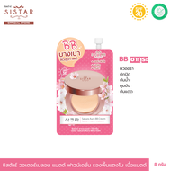 Sistar Official ซิสตาร์ บีบีครีม ซากุระ ออร่า บีบี ครีม (SST06)
