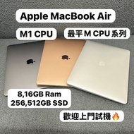(最抵用 M1 MacBookAir🔥）Apple MacBook Air 2021/APPLE Retina/M1 CPU/8,16GB Ram/256,512GB SSD/Touch ID/13.