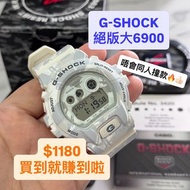 (一件包運)絕版款 G-SHOCK GD-X6900MC-7🔥  大69 整隻手錶都有動物紋🦓🦒 💜經典 6900 系列