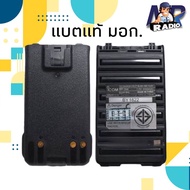 แบตเตอรี่วิทยุสื่อสาร+คลิปหลัง แบตแท้ ตรงรุ่น IC-V80V80EV80TV86V86TG8880FX หรือรุ่นอื่นๆที่แบตตรงกัน