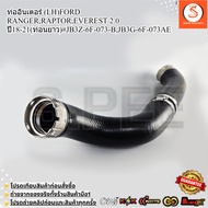 Intercooler Pipe (LH) FORD RANGER RAPTOR EVEREST 2.0 Year 18-21 (Long Section) JB3Z-6F-073-B JB3G-6F