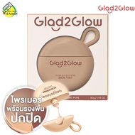 Glad2Glow Flawless Blurring Skin Tint Glad2Glow [3 Shades To Choose From] 3-in-1