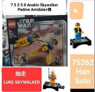 Part of Lego 75258 and 75262