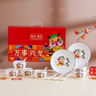 SY SHOP ชุดจานชามเซรามิค ลายมังกรทอง จานลายเซรามิคกระเบื้อง 1เซ็ต14ชิ้น NO.Z59