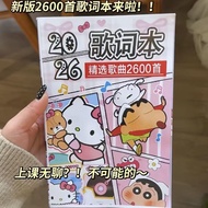 Lyrics Book Popular Songs 2026 Hot Modern Music Classic Chinese Music Mandala Yiyun Songs Free Copy 