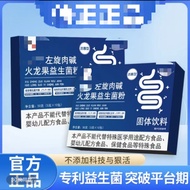 L-Carnitine Repair Dragon Fruit Probiotic Powder Solid Drink Plant Plant Drink Drink YY6.10 YY6.10