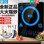   電磁爐 不挑鍋具 黑晶爐 烹飪器具 電陶爐 電磁爐 電磁爐烤盤 微晶爐 電子爐 火鍋爐 黑晶面板