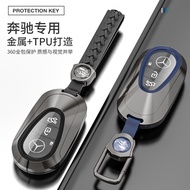 Suitable for 2021 Mercedes-Benz S-Class 500L480 Key Case S450L 400L Car Key Protective Case Bag Buck
