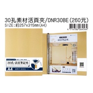 Bean Point Paper Products 30 Holes A4 Material Binder