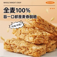 Healthy Travel Snack Whole Wheat Cereal Products Instant Breakfast Nutritionally Dense Biscuit for H