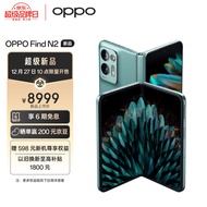 OPPO Find N2 16GB+512GB 松绿 骁龙8+ 超轻折叠设计 内外120Hz镜面屏 多角度自由悬停 67W闪充 5G折叠屏手机