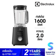 ELECTROLUX เครื่องปั่น1.75ลิตร รุ่น E7TB1-700P โดย สยามทีวี by Siam T.V.