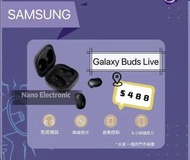 Samsung 三星 Galaxy Buds Live 無線降噪耳機 SM-R180