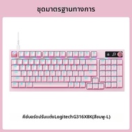 Logitech | คีย์บอร์ดกลไกสำหรับเล่นเกม 8K แบบปรับแต่งได้ 98 ปุ่ม
